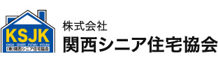 株式会社 関西シニア住宅協会